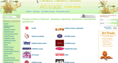 Desktop Screenshot of pocydaopt.com.ua