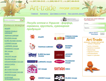 Tablet Screenshot of pocydaopt.com.ua